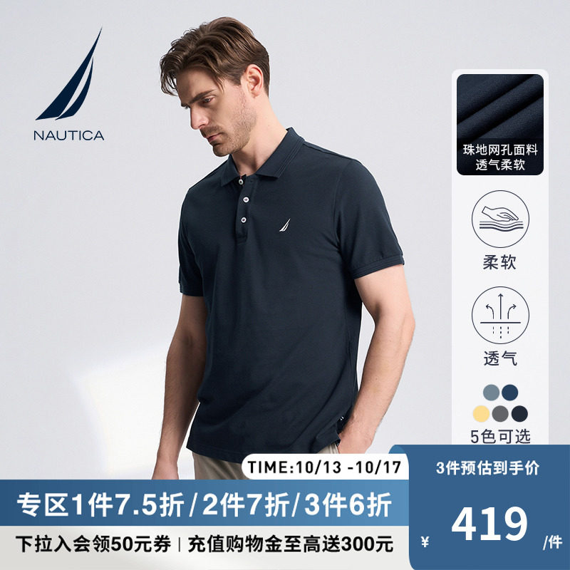 NAUTICA/诺帝卡男装23夏季商务休闲透气微弹翻领短袖T恤polo衫男_虎窝淘