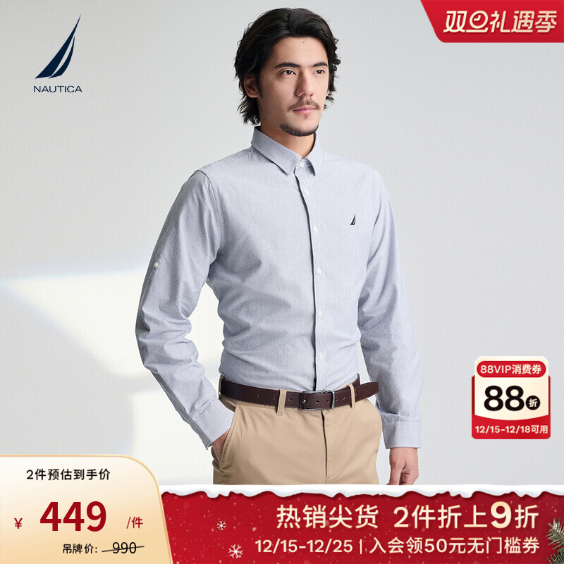NAUTICA/诺帝卡时尚细条纹衬衫