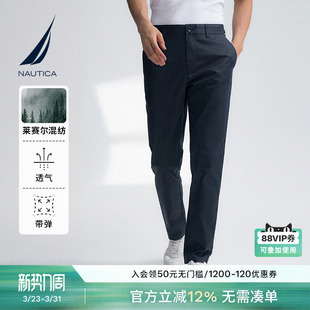 春夏莱赛尔垂顺柔软舒弹休闲长裤 NAUTICA 诺帝卡男装