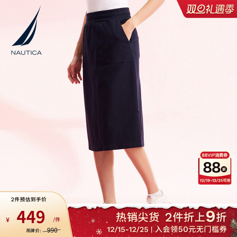 NAUTICA/诺帝卡女装春秋款舒适透气棉质肌理感针织半身裙43