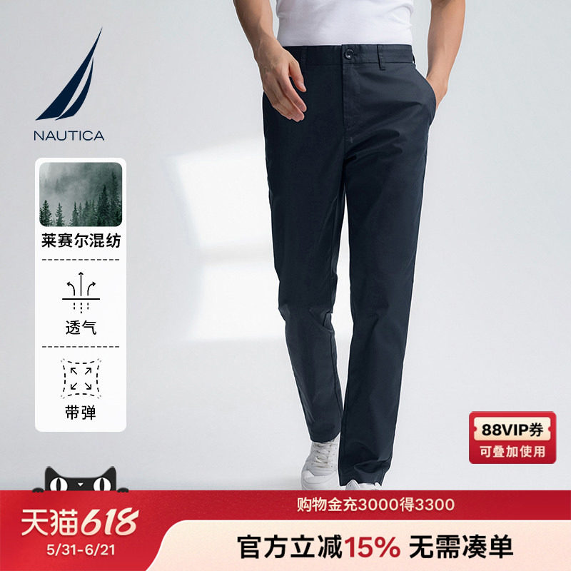 NAUTICA/诺帝卡男装春夏莱赛尔垂顺柔软舒弹休闲长裤