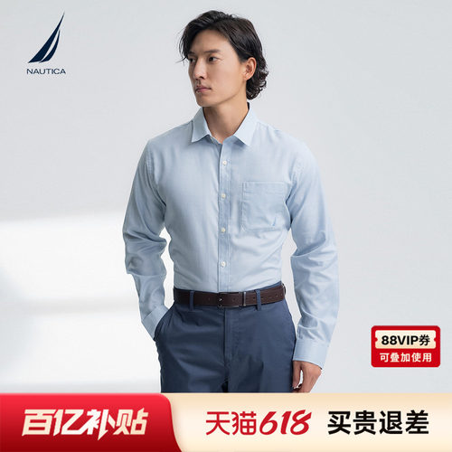 NAUTICA/诺帝卡柔软舒适长袖衬衫