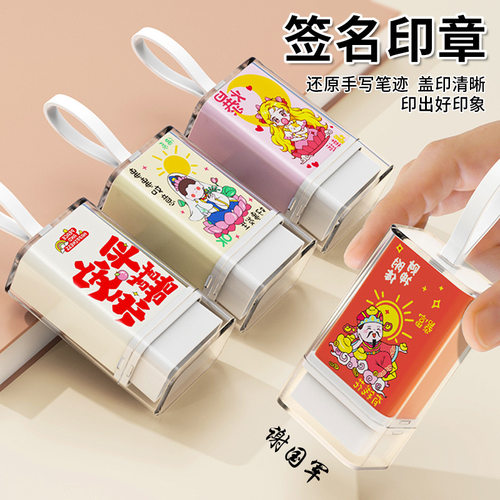 姓名印章定刻手写签字章个人护士教师办公签名私章自动按压式盖章