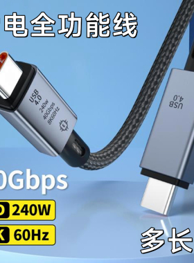 兼容240W/100W/65W双头Type-c电脑电源线适用苹果安卓typec5APD快充数据线可数显电流电压功率工程测试维修线