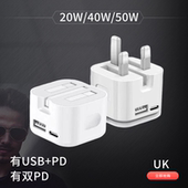 插头2USB PD英式 C电源适配器折叠收纳插脚英规快充电器头 Type