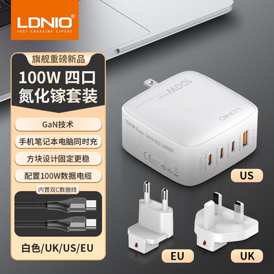 LDNIO/力德诺多国通用带转换头氮化镓充电器100W 4口快充韩国欧标插头GaN手机全球通旅行台湾日本欧洲新加坡