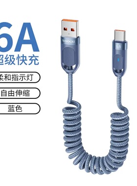 适用华为6A荣耀 Nova9 10 Pura70Pro+Ultra Magic4至臻版100W超级快充66W弹簧数据线车载充电器USB线Mate60等