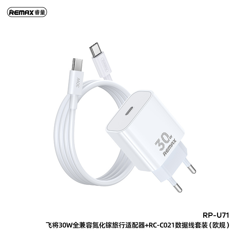REMAX/睿量 欧规充电器+C对C线1米/套装PD30W快充氮化镓欧标圆脚插座手机头适用于iPhone171615三星华为平板