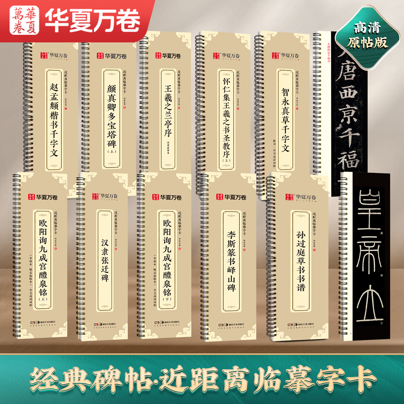 碑帖书法临摹字卡毛笔近距离字卡