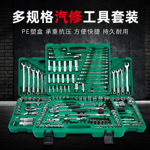 长鹿套筒组合套装 工具箱 汽修组套维修工具大全扳手棘轮套筒套装
