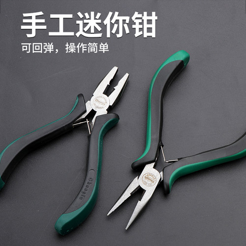 长鹿工具迷你尖嘴钳防滑手柄