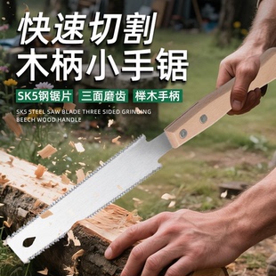 长鹿双面锯手锯家用小型手拉锯手持木工锯树神器快速细齿锯子手工