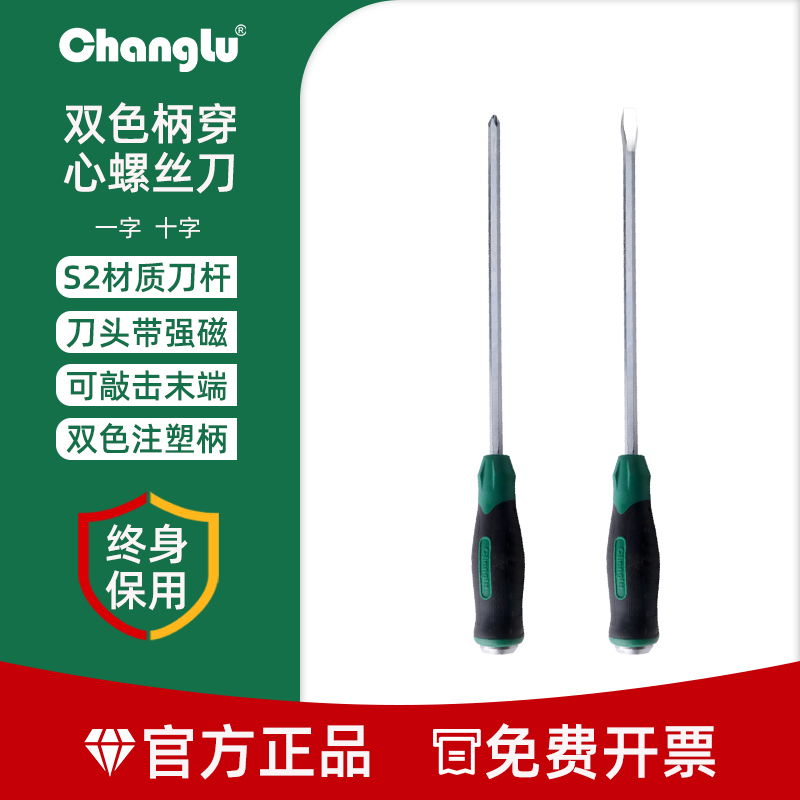 长鹿一字批穿心敲击螺丝刀