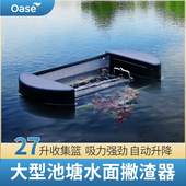 欧亚瑟大型鱼池水面垃圾收集器锦鲤漂浮式 面吸树叶撇渣器自动