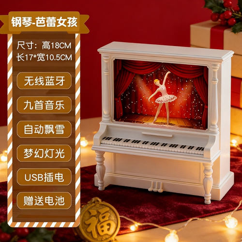 儿童节飘雪音乐盒少女女孩水晶球