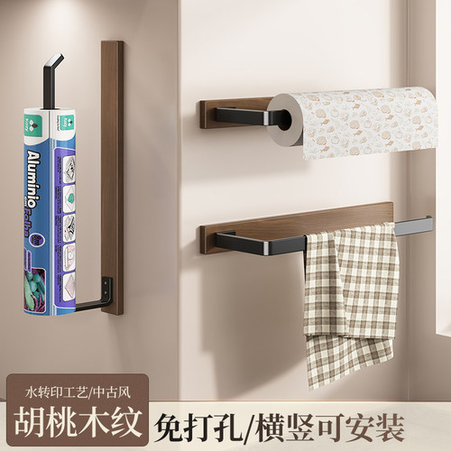 厨房纸巾架免打孔壁挂保鲜膜挂架