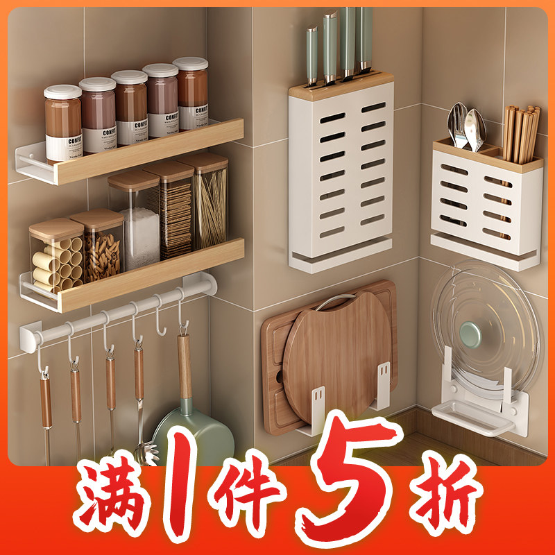 厨房置物架免打孔家用调味料用品大全刀架挂架原木风多功能收纳架