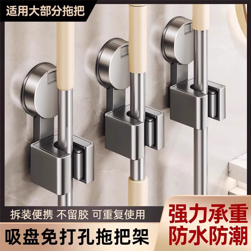 吸盘拖把架壁挂夹扫把拖布挂架