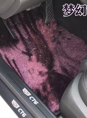 定制星空地毯脚垫长绒亮丝环保无味五座车SUV星空地毯开司米伦垫