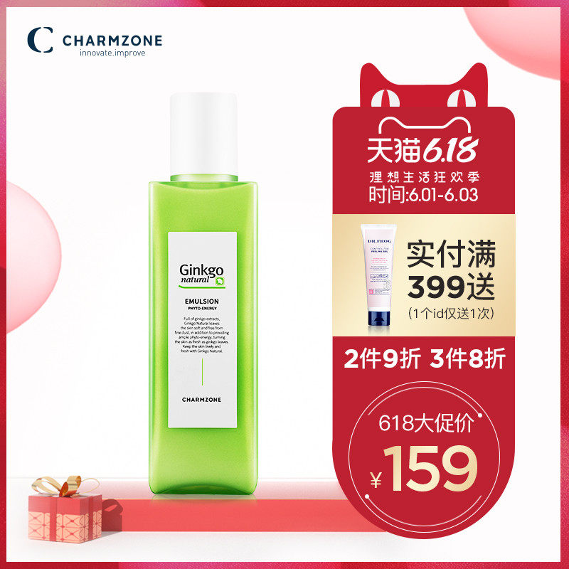 婵真银杏清爽盈润乳液145ml 护脸锁水女换季补水保湿学生女韩国