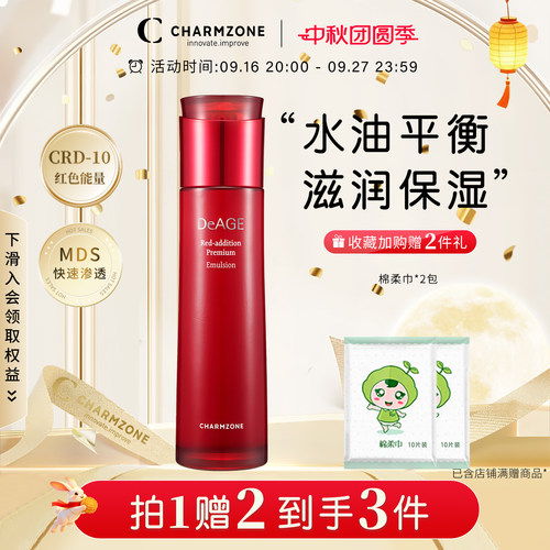 韩国婵真水润保湿乳液