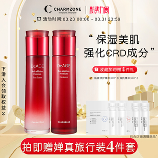 婵真焕颜精萃水乳套装护肤水乳滋润补水保湿护肤品化妆品韩国进口