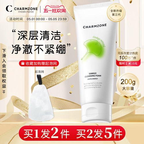 婵真银杏泡沫洗面奶深层清洁200g