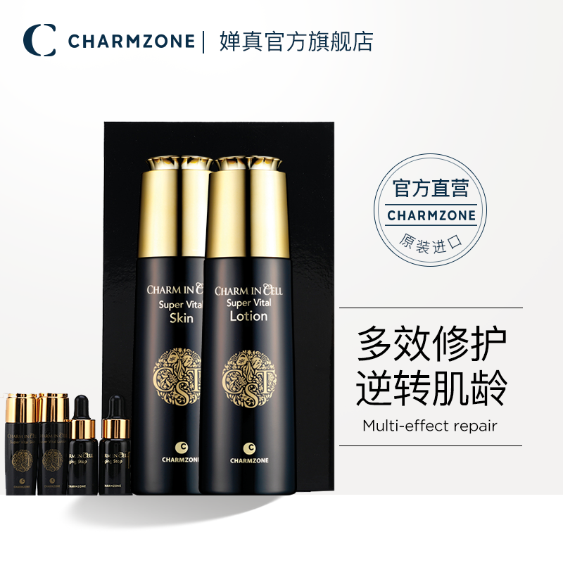 婵真婵伊雪两件套装爽肤水乳液精华修护补水保湿套装