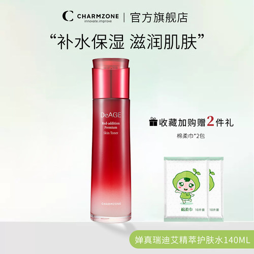 婵真瑞迪艾爽肤水补水保湿