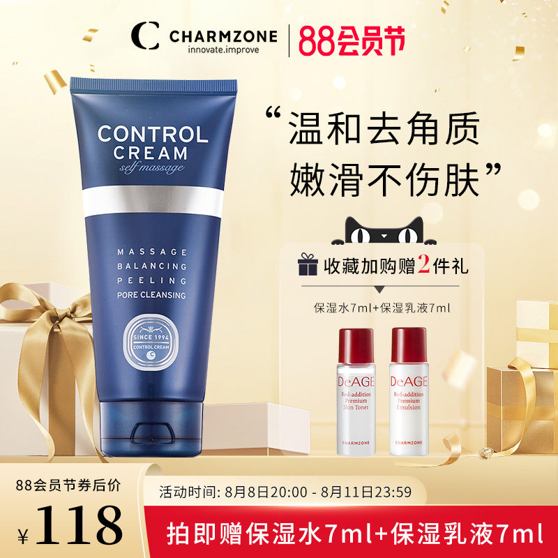 婵真面部按摩膏150ml去角质黑头清理毛孔深层清洁补水脸部按摩霜