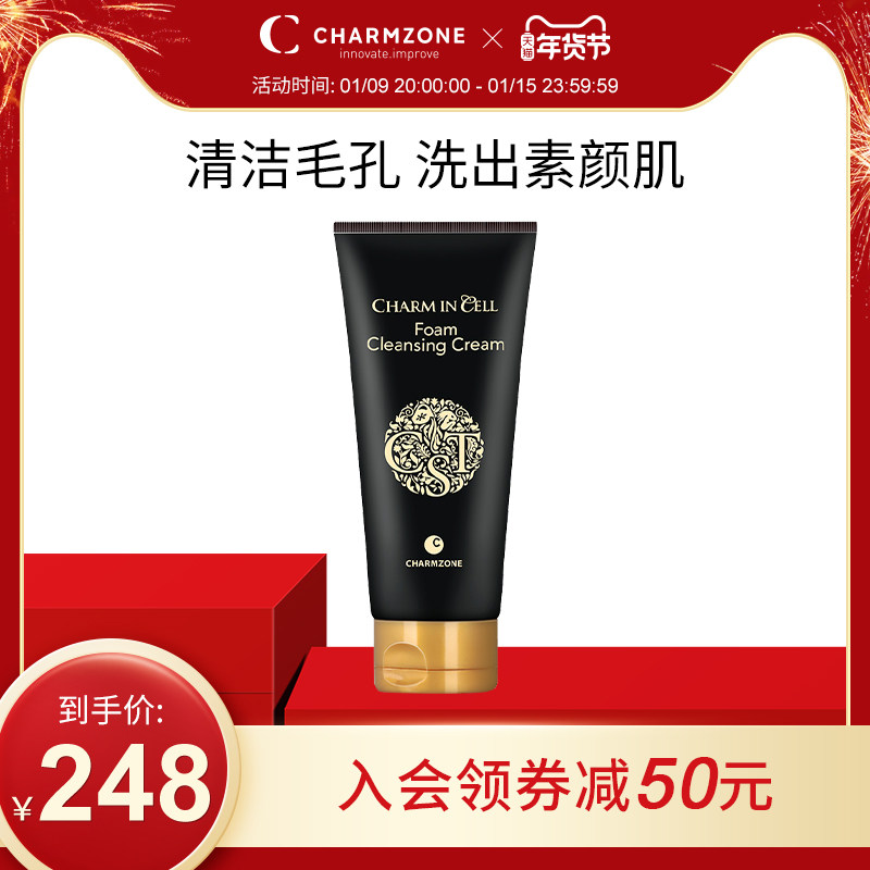 婵真婵伊雪泡沫清爽洁面霜膏女补水控油韩国护肤化妆品正品