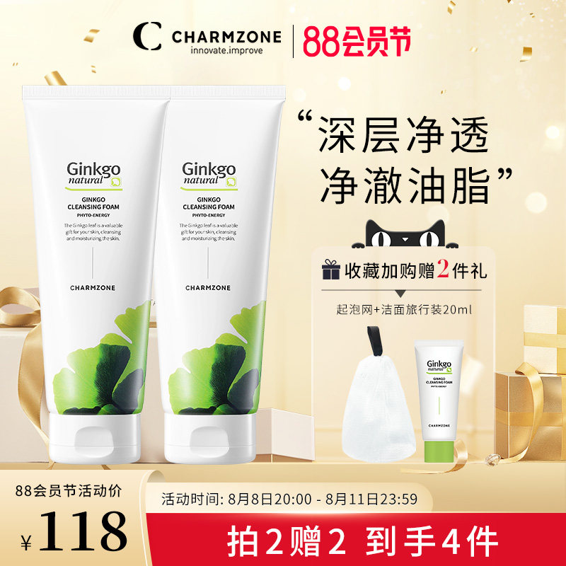 婵真银杏洗面奶温和不刺激泡沫洁面男女学生2只装官方旗舰店正品