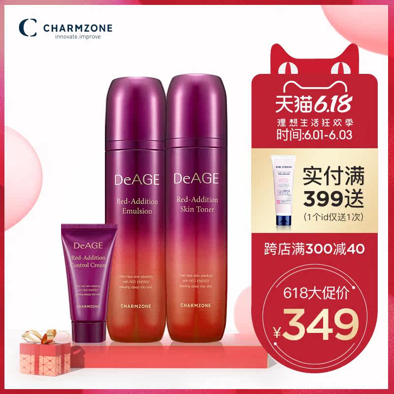 婵真瑞迪艾焕颜水乳2件套装保湿滋润营养供给收敛毛孔有弹性护肤