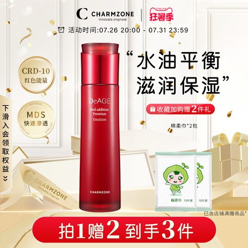 韩国婵真水润保湿乳液