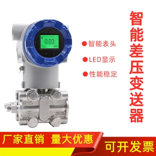 3051差压传感器差压变送器3351单晶硅智能数字风压防爆压力变送器