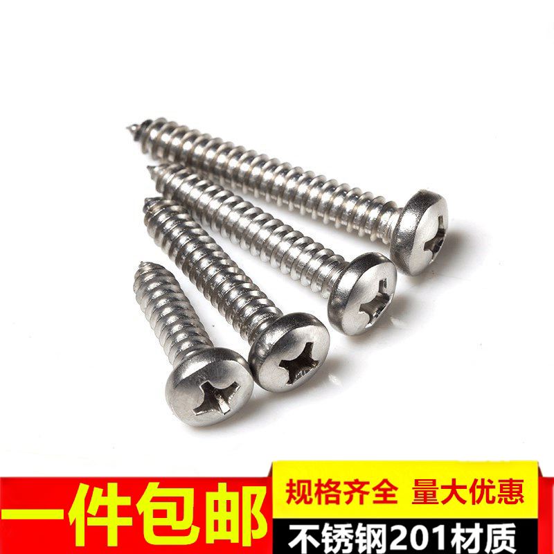 不锈钢201材质圆头自攻螺丝钉尖头自攻防腐木园林盘头钉M3.9M4.8