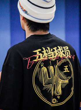 UNSHACKLED潮牌五档球员短袖T恤男亚翰圆领宽松运动上衣杨政原创