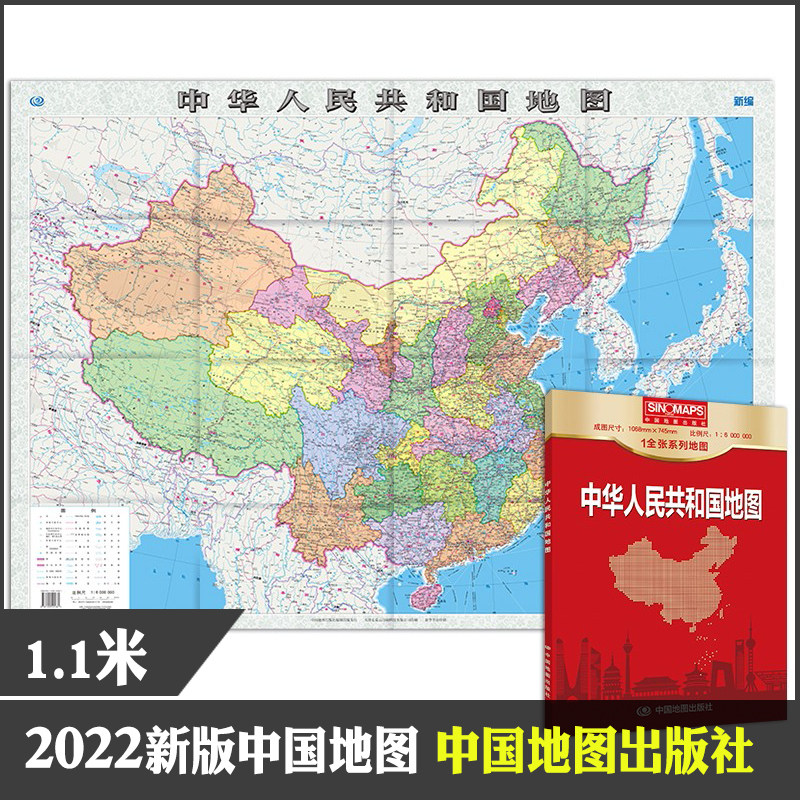 高清 墙贴 贴图 折叠发货 中华人民共和国地图 盒装易收纳 行政区划版