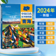 青海省地图册 2024年新版 详细到县 社 中国地图出版 全景展示 政区 青海地图集 交通旅游 地形 办公出行 乡镇村庄