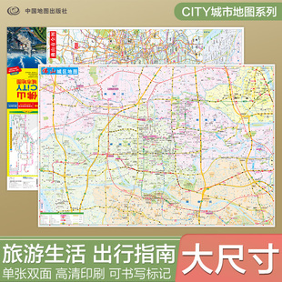 2026年佛山市地图 交通旅游City城市地图 环保材质可标记 折叠方便携带 86X60cm 大比例尺城区图 旅游出行指南