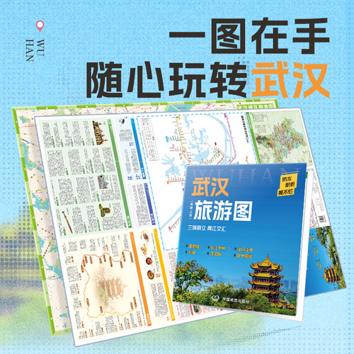 2026年武汉旅游图景点美食交通
