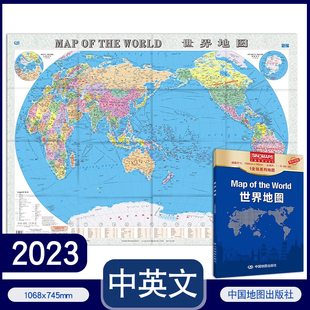 0.8米 大比例尺 高清 约1.1米 英中 适合外文事业单位 政区图贴图 map 2024年世界地图 中英文对照 the world纸质折叠