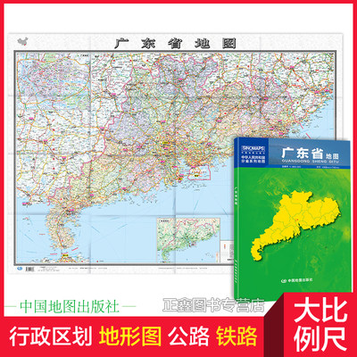 广东省地图 2024年新版 广东地图交通旅游墙贴 广州市大尺寸超大城镇政区行政高清折叠贴图地形图旅游便携列另有全中国分省地图