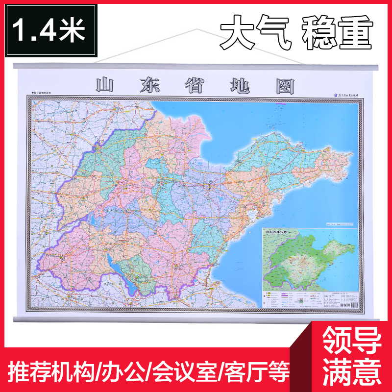 【3赠品】山东省地图挂图 山东地图政区交通高清版 2021年新版 1.