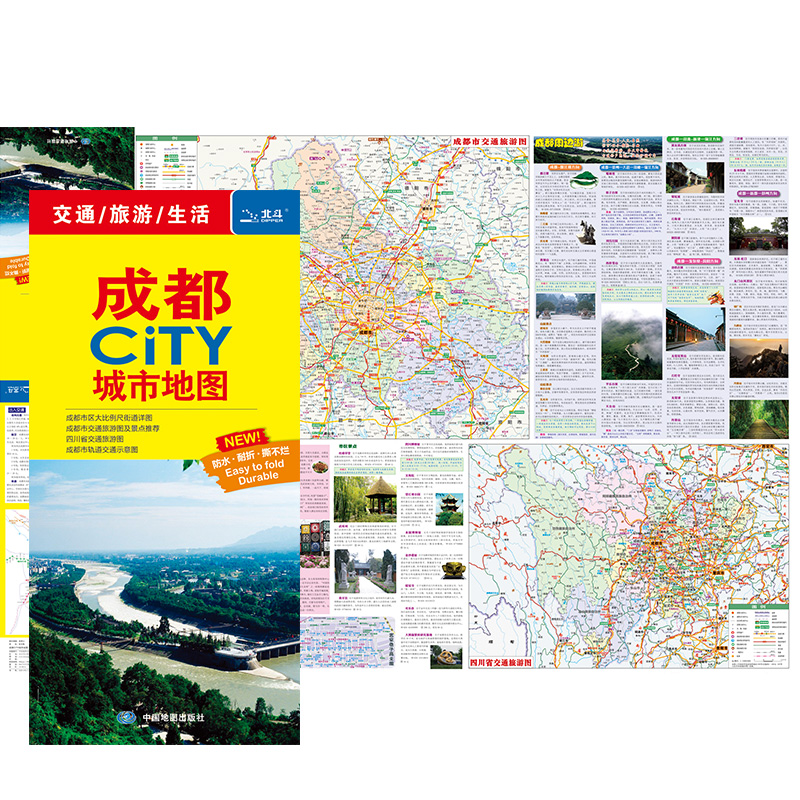 交通旅游生活防水耐磨撕不烂公交地铁景点防水耐折便携自驾游房产大比例城市城区图CITY新版成都市地图成都2018极速发货