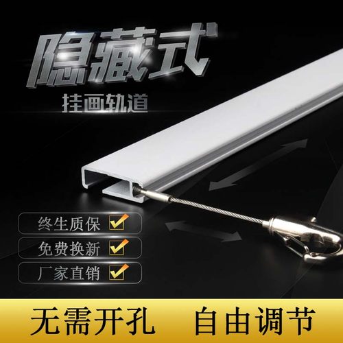 百贤挂画器轨道客厅可移动挂钩