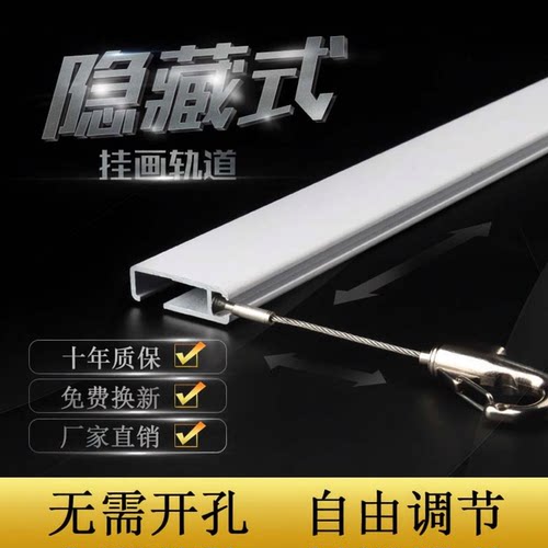 百贤挂画器轨道客厅可移动挂钩