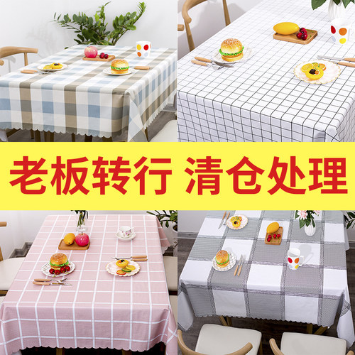 防水防油布艺ins风长方形茶几垫