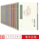 社 中国古典文学读本丛书典藏第二辑诗经选先秦文选汉魏六朝文选唐文选宋文选等人民文学出版