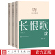 文库丛书文库本第二辑文库本店长推荐 人文经典 三部王安忆著 长恨歌第一
